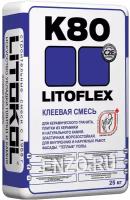 Litokol K80 25 кг. Плиточный клей Litoflex K80 (Литокол К80)