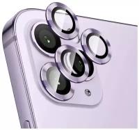 Защитное стекло линзы на камеру iPhone 14 Pro Max/ Защита камеры для Айфон 14 Про Макс/ Фиолетовый