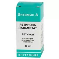 Ретинол пальмитат (вит а) р-р масляный, 10 мл, 1 шт.