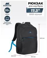 RIVACASE 8069black /Рюкзак для ноутбука до 17,3/Спортивный/Городской/Для мужчин/Для женщин