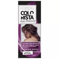 Гель L'Oréal Paris Colorista Hair Make Up для волос цвета брюнет, оттенок Сливовые Волосы